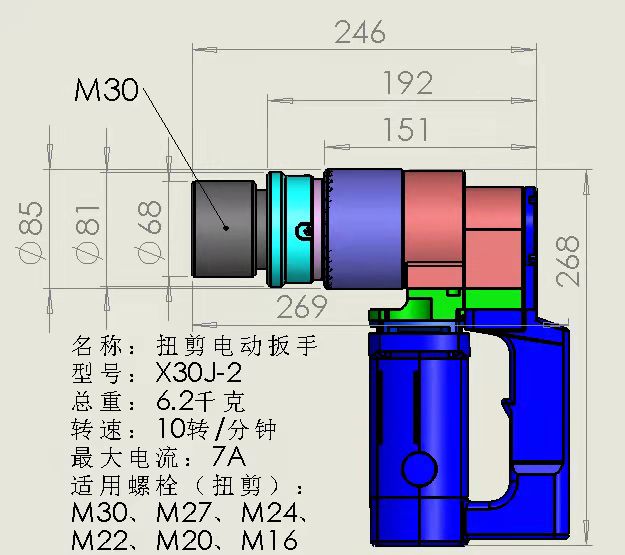 扭剪螺栓專(zhuān)用扳手
